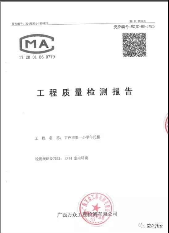 ladbrokes立博(中国)有限公司