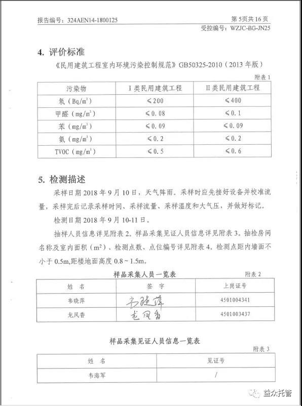 ladbrokes立博(中国)有限公司
