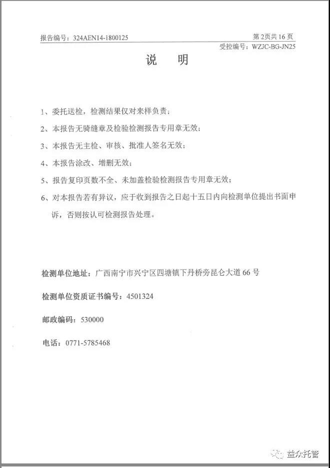 ladbrokes立博(中国)有限公司