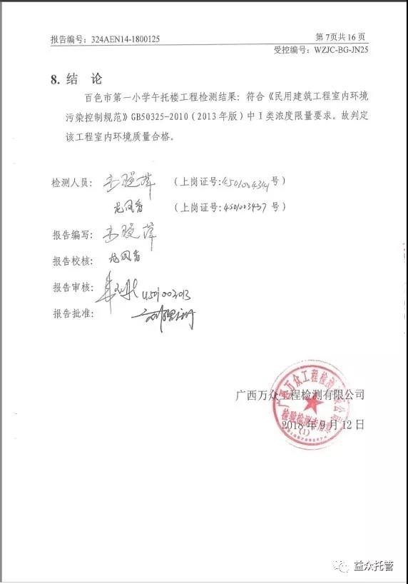 ladbrokes����(�й�)���޹�˾