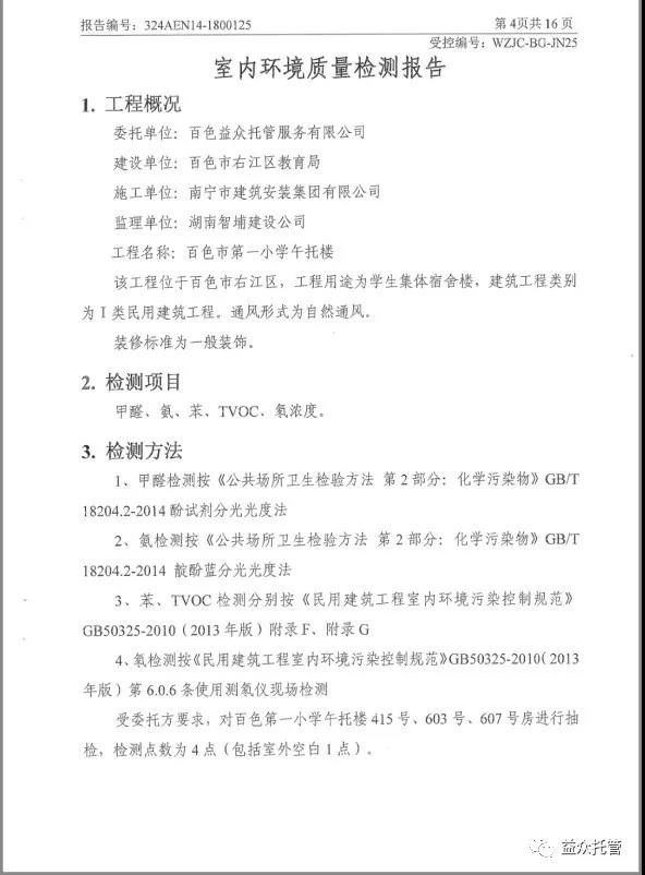 ladbrokes立博(中国)有限公司